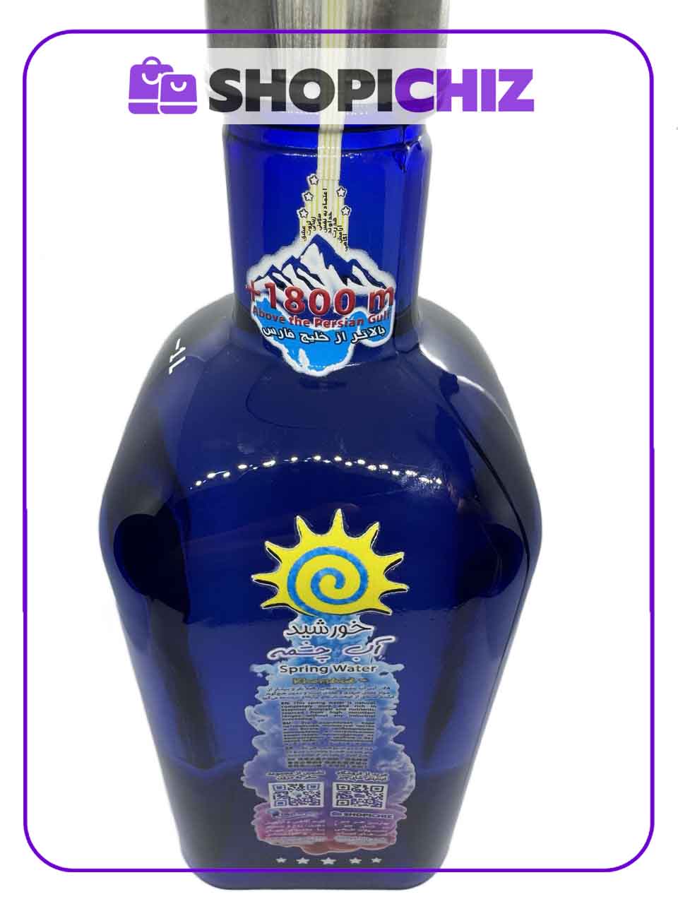 آب چشمه خورشید